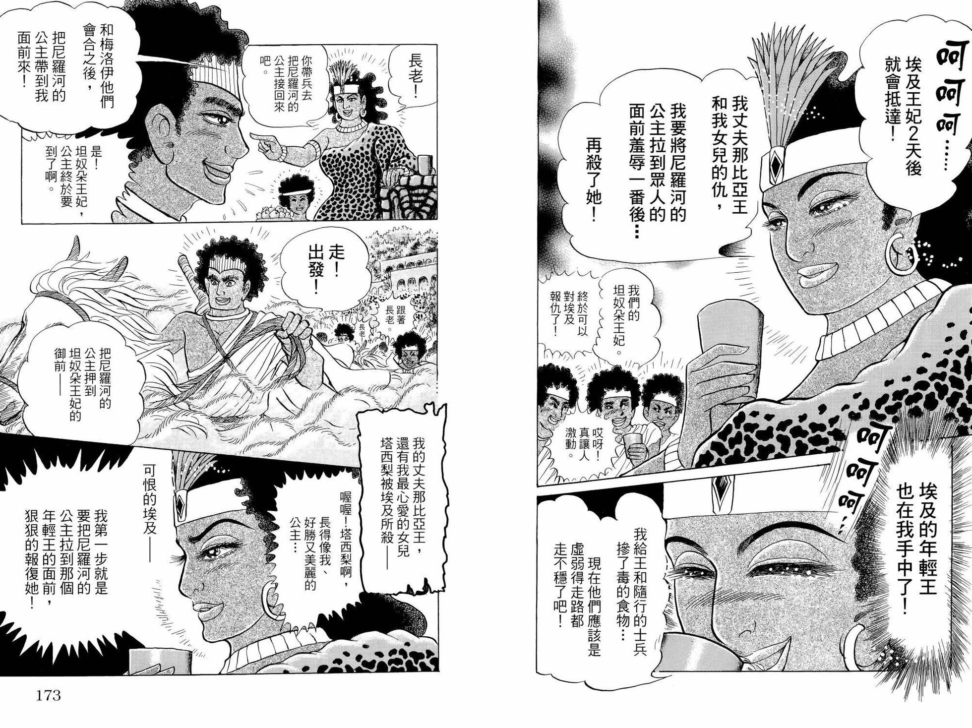 第87页