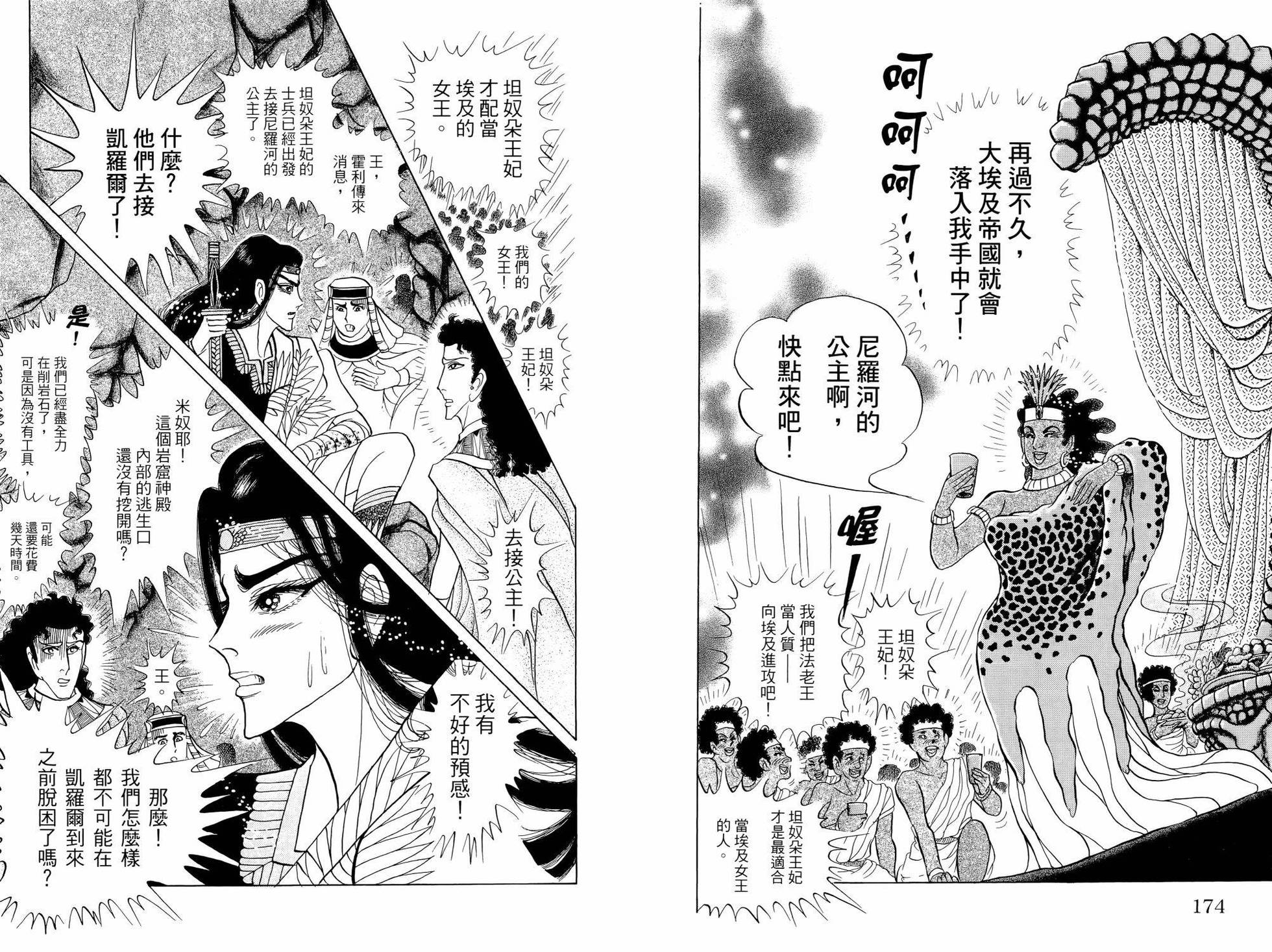 第88页
