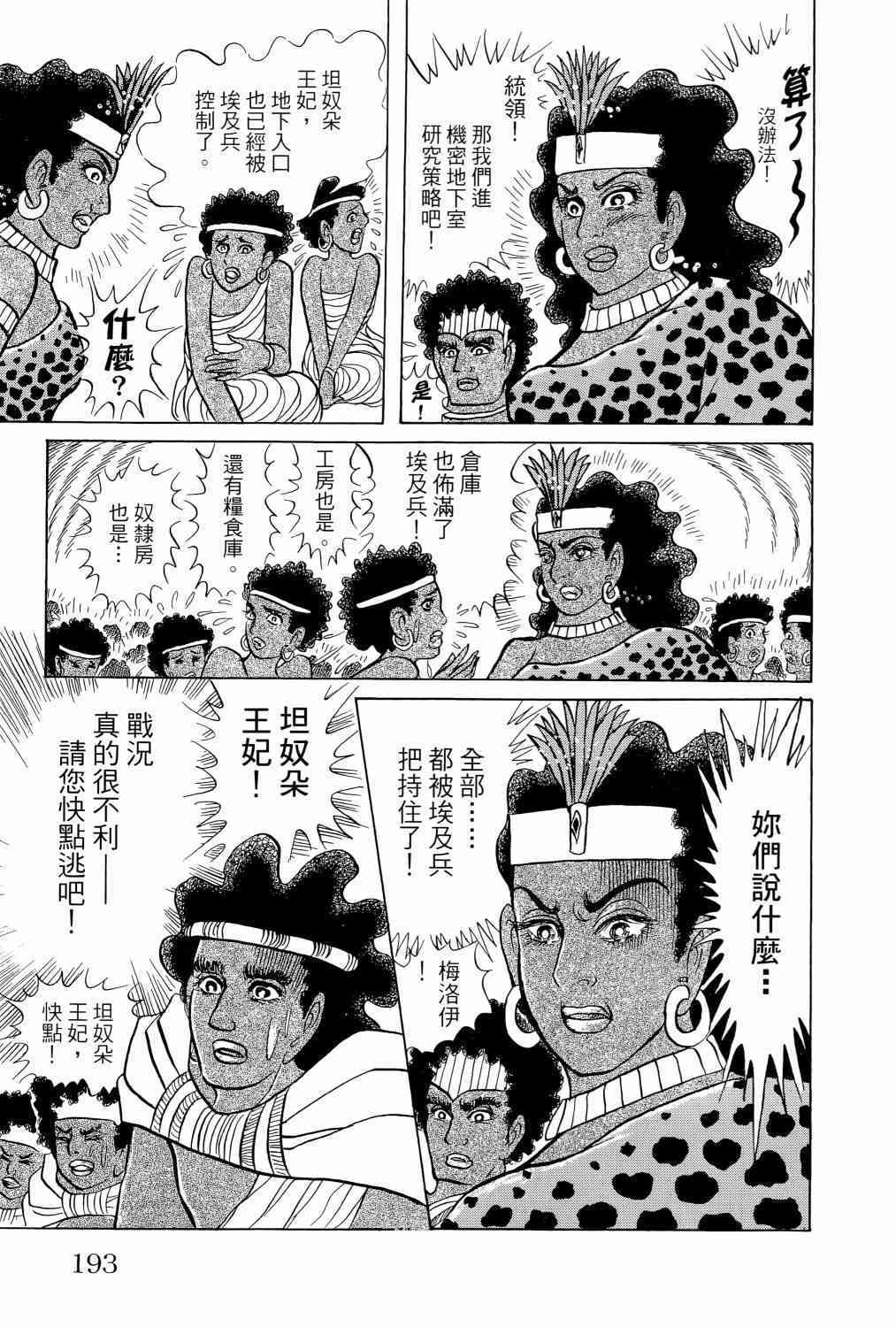 第173页