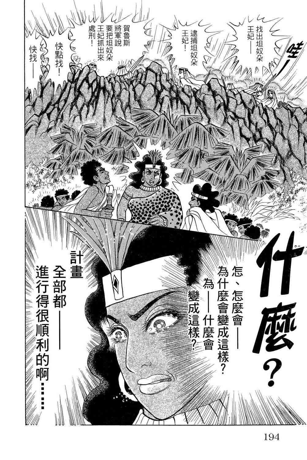 第174页