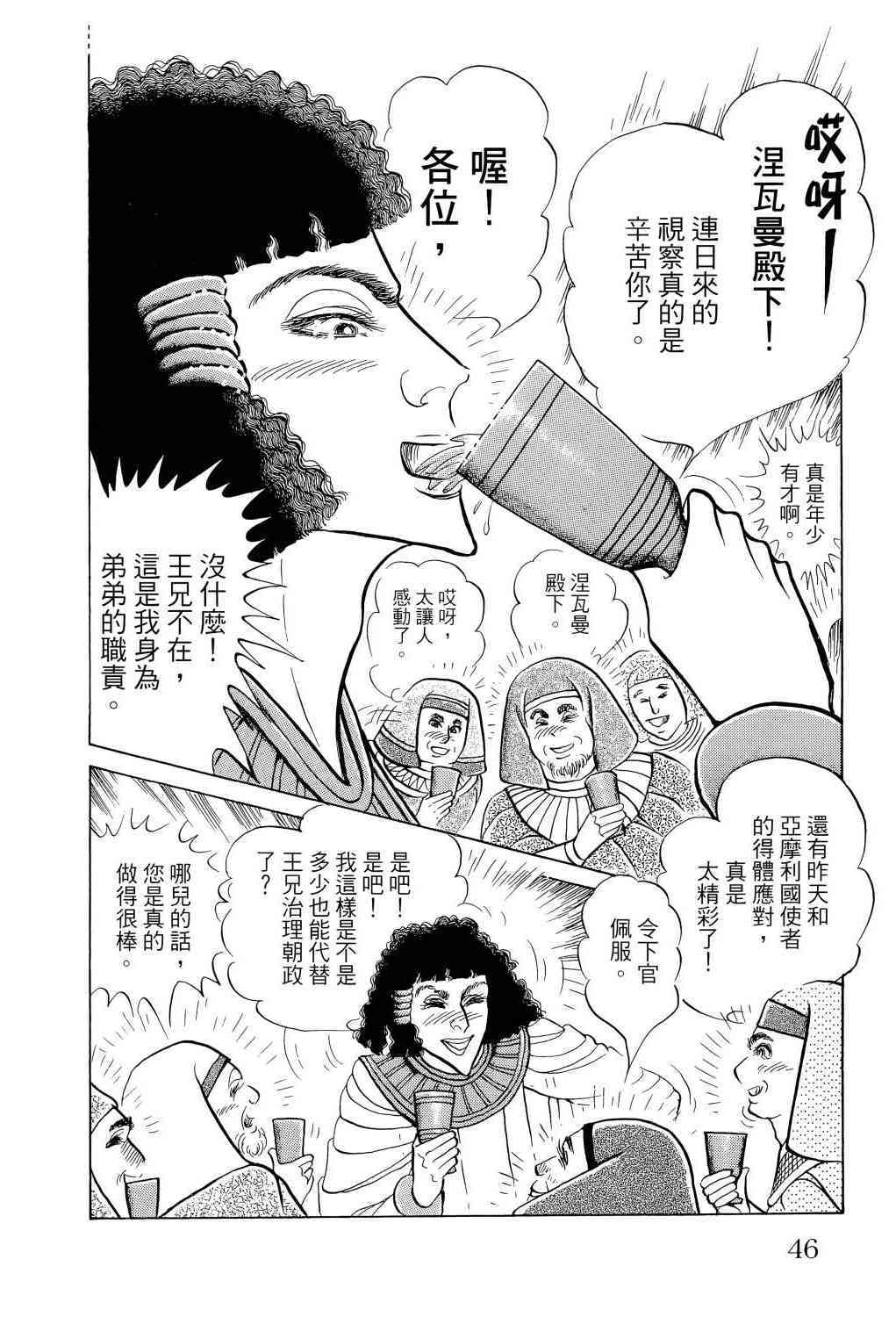 第38页