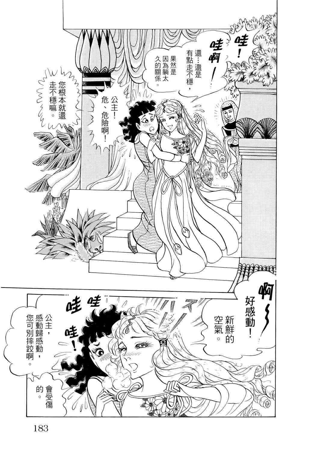 第163页