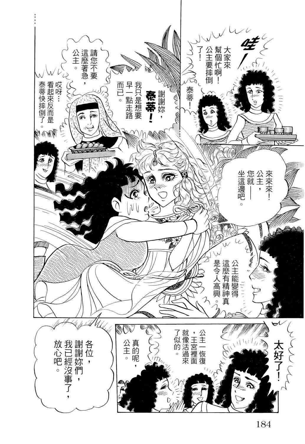 第164页