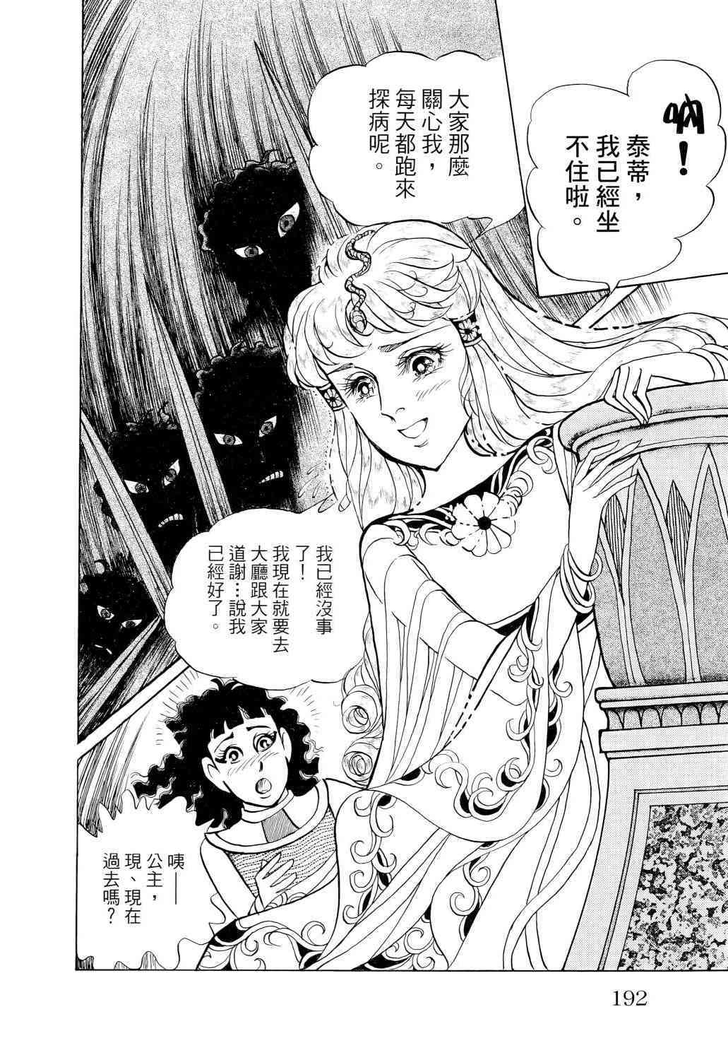 第172页