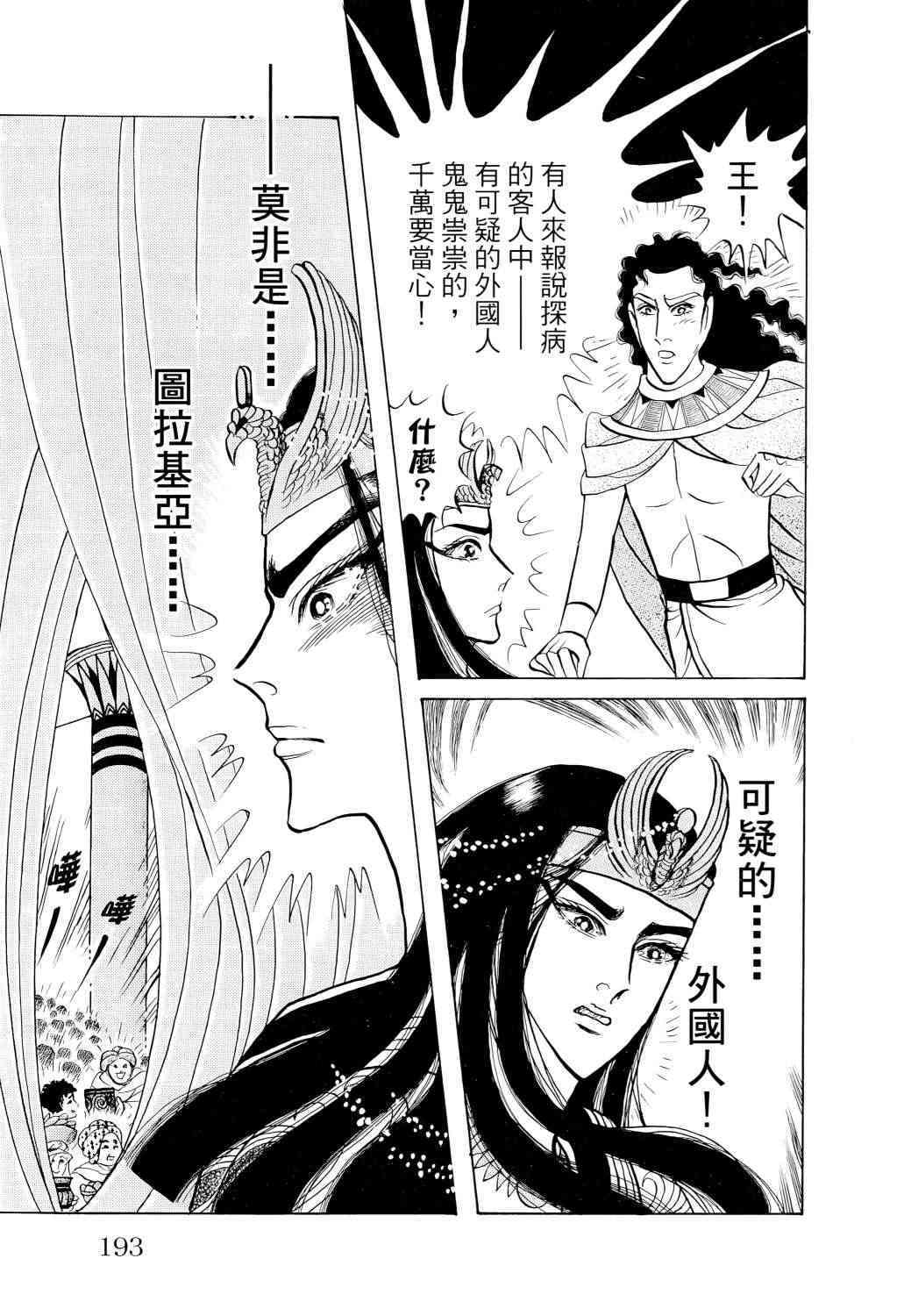 第173页