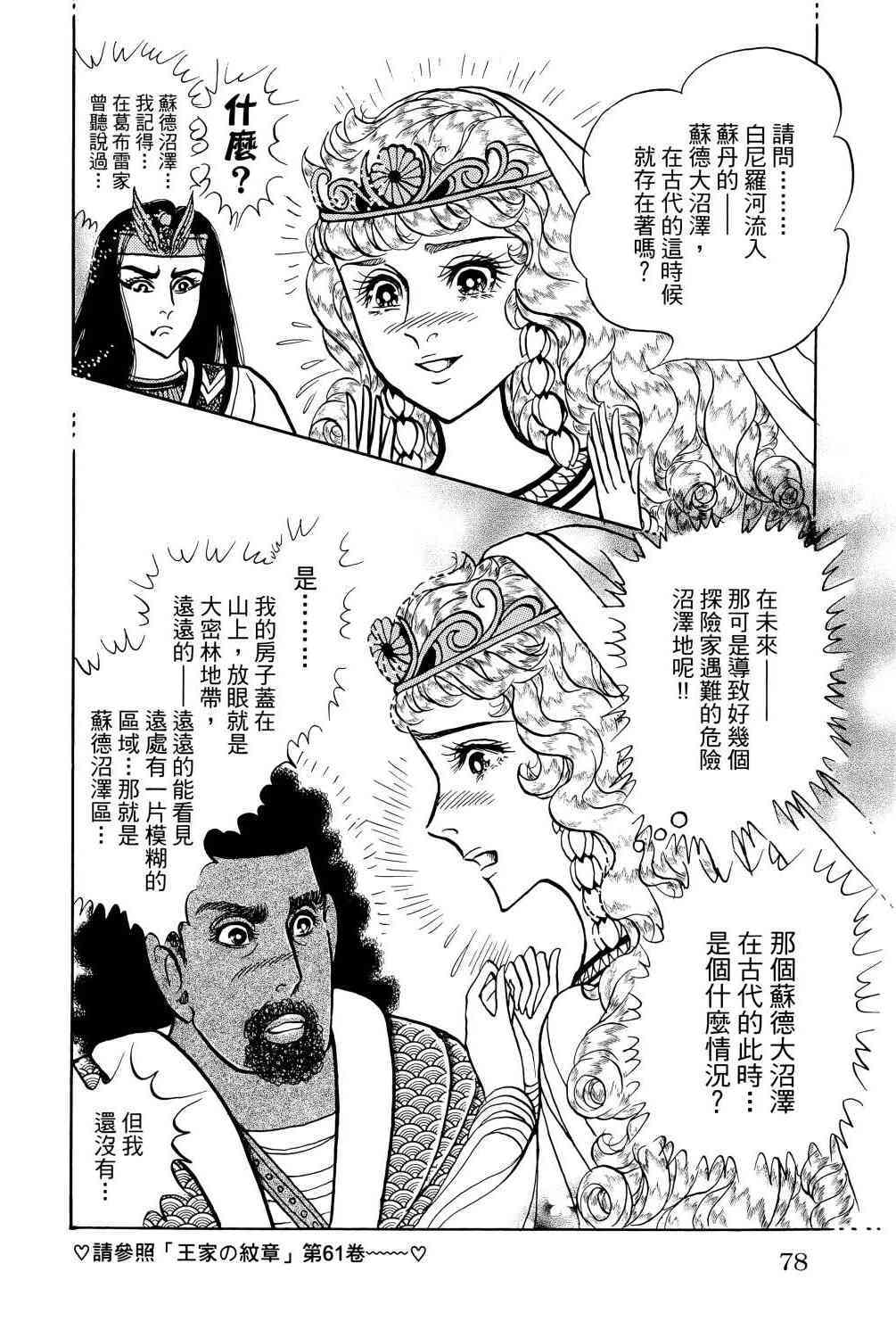 第73页