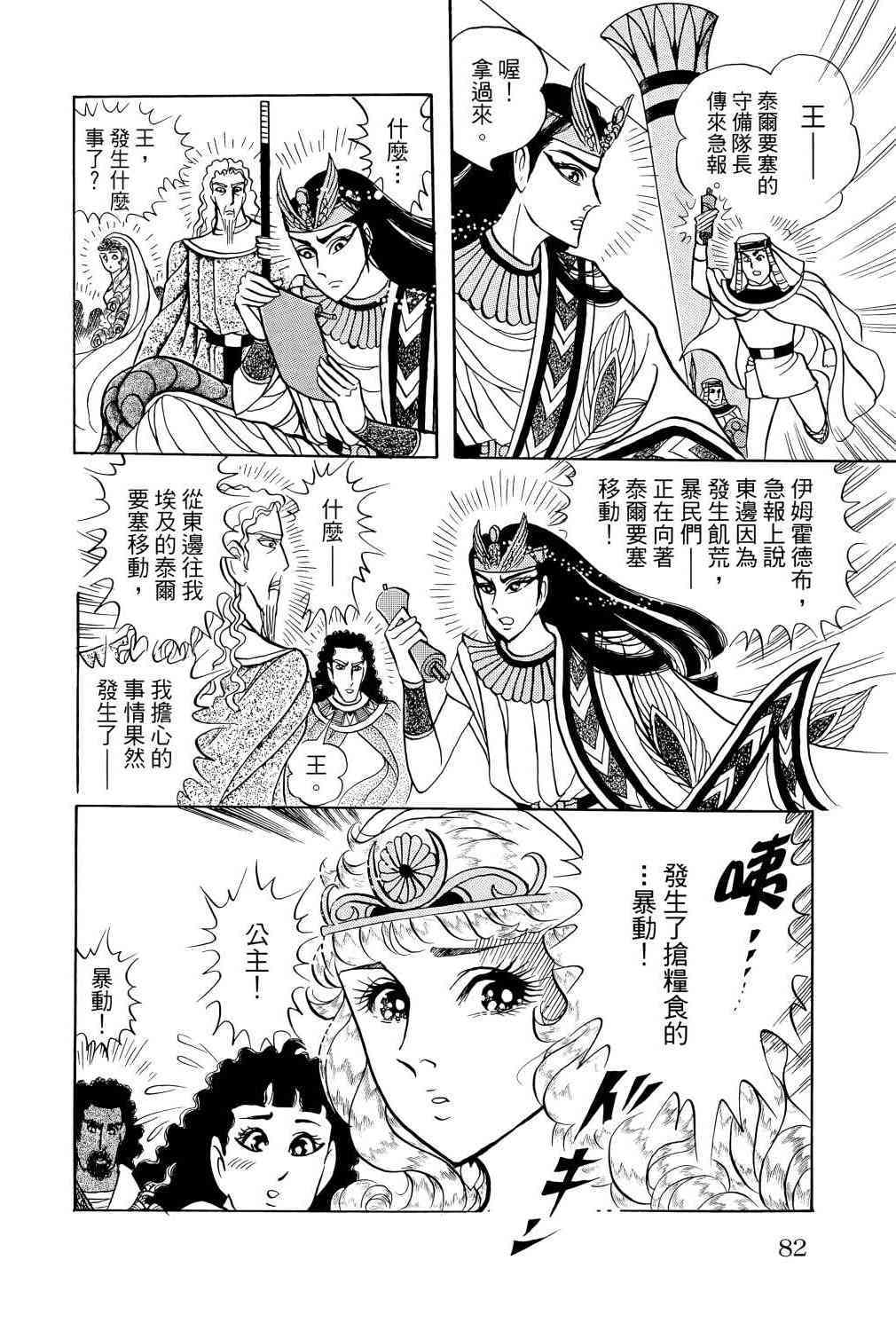 第77页