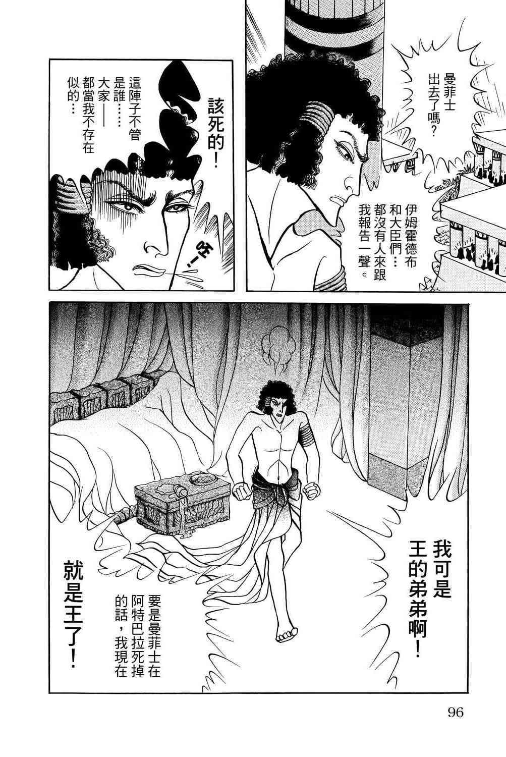 第90页