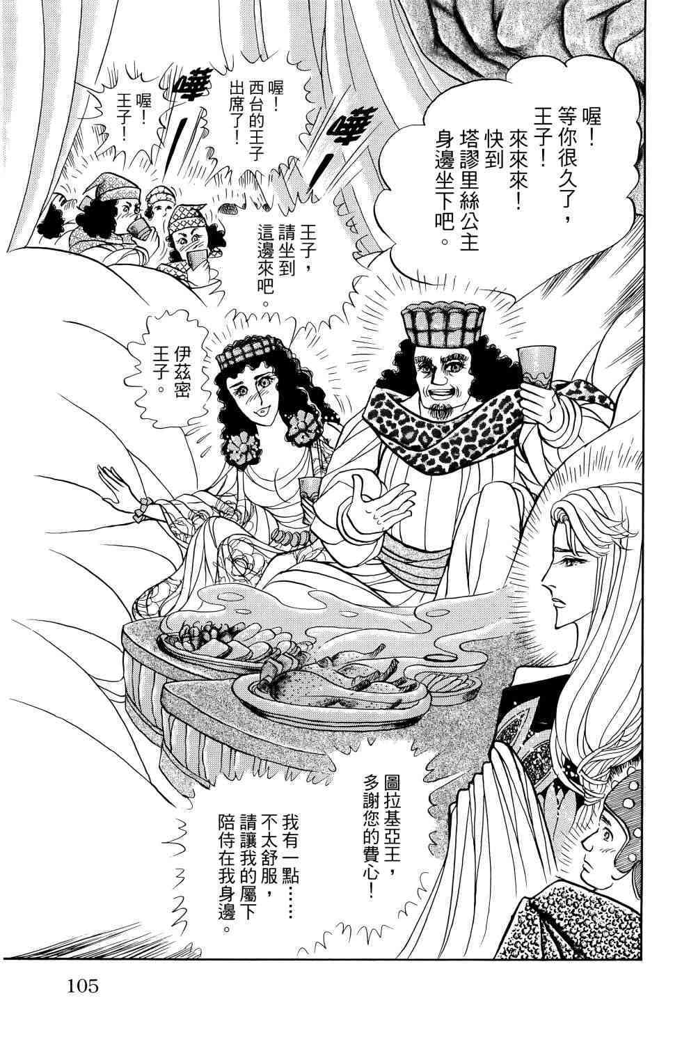 第99页