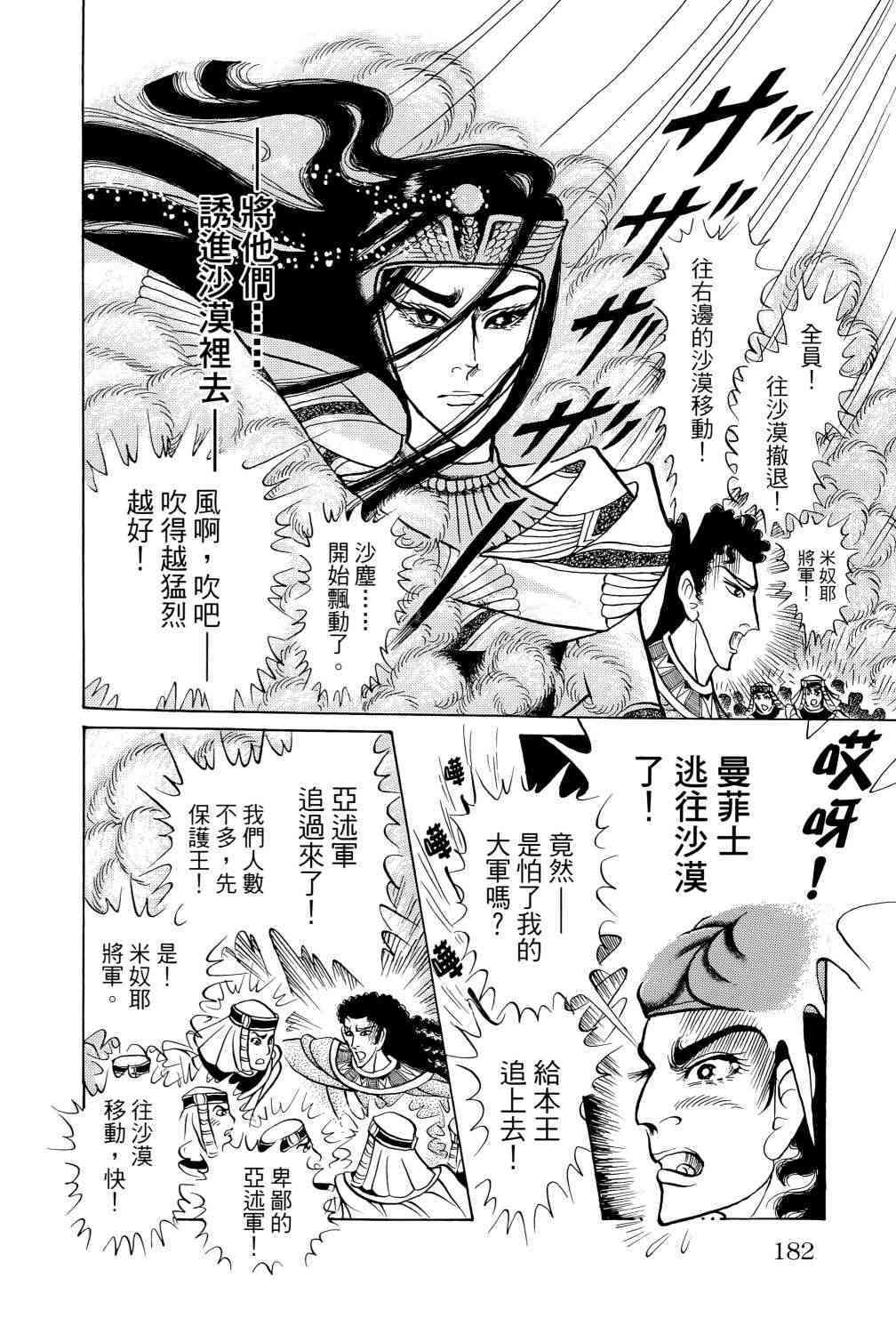 第172页