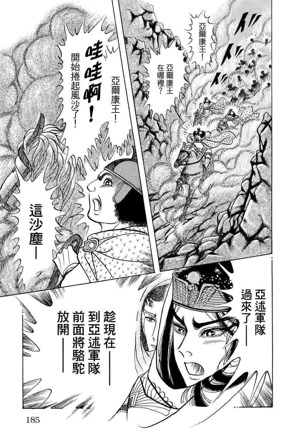 第175页