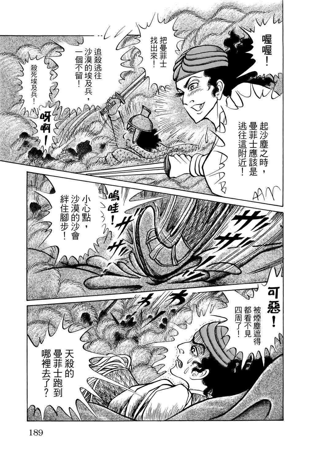 第179页