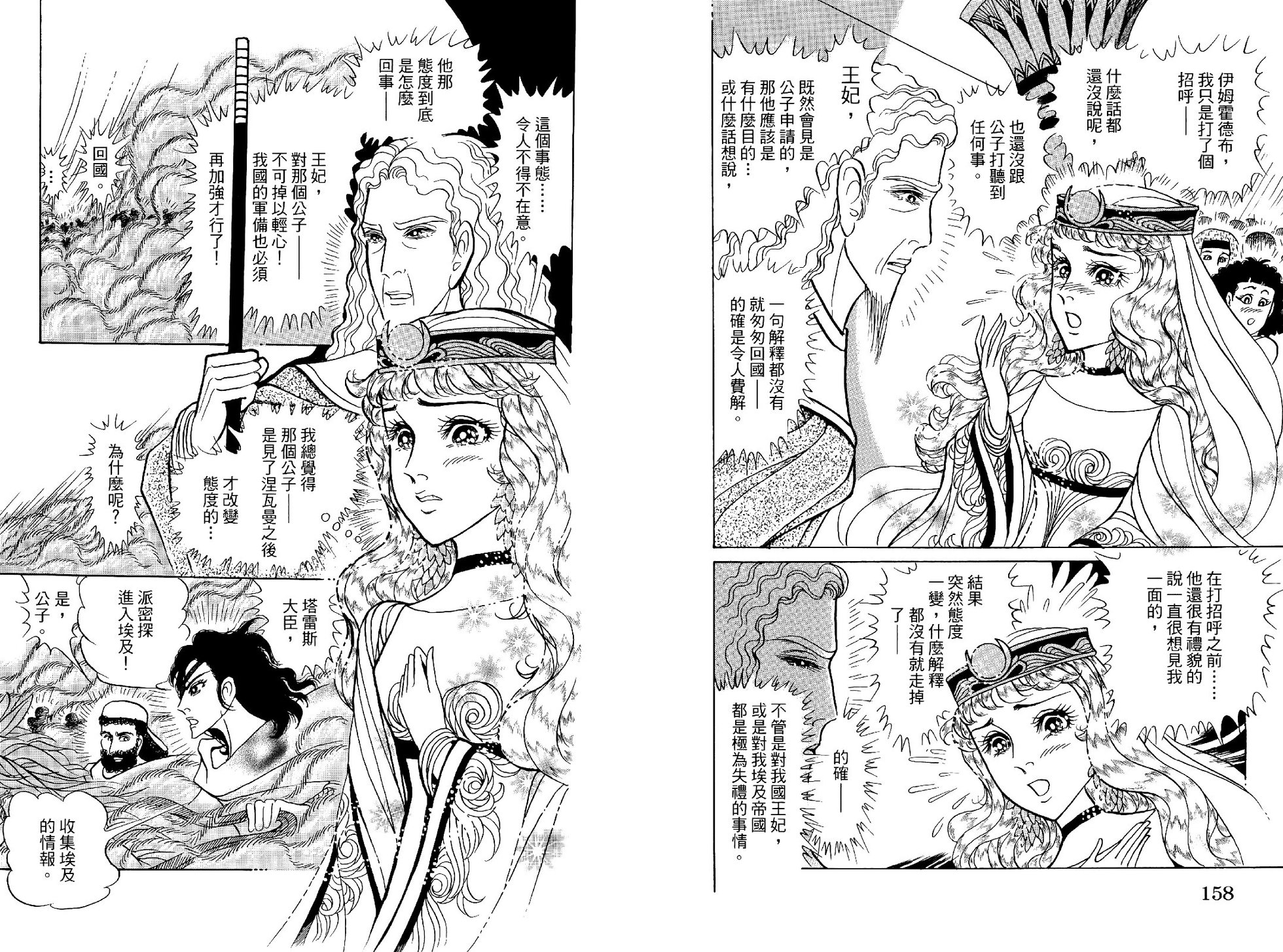 第79页