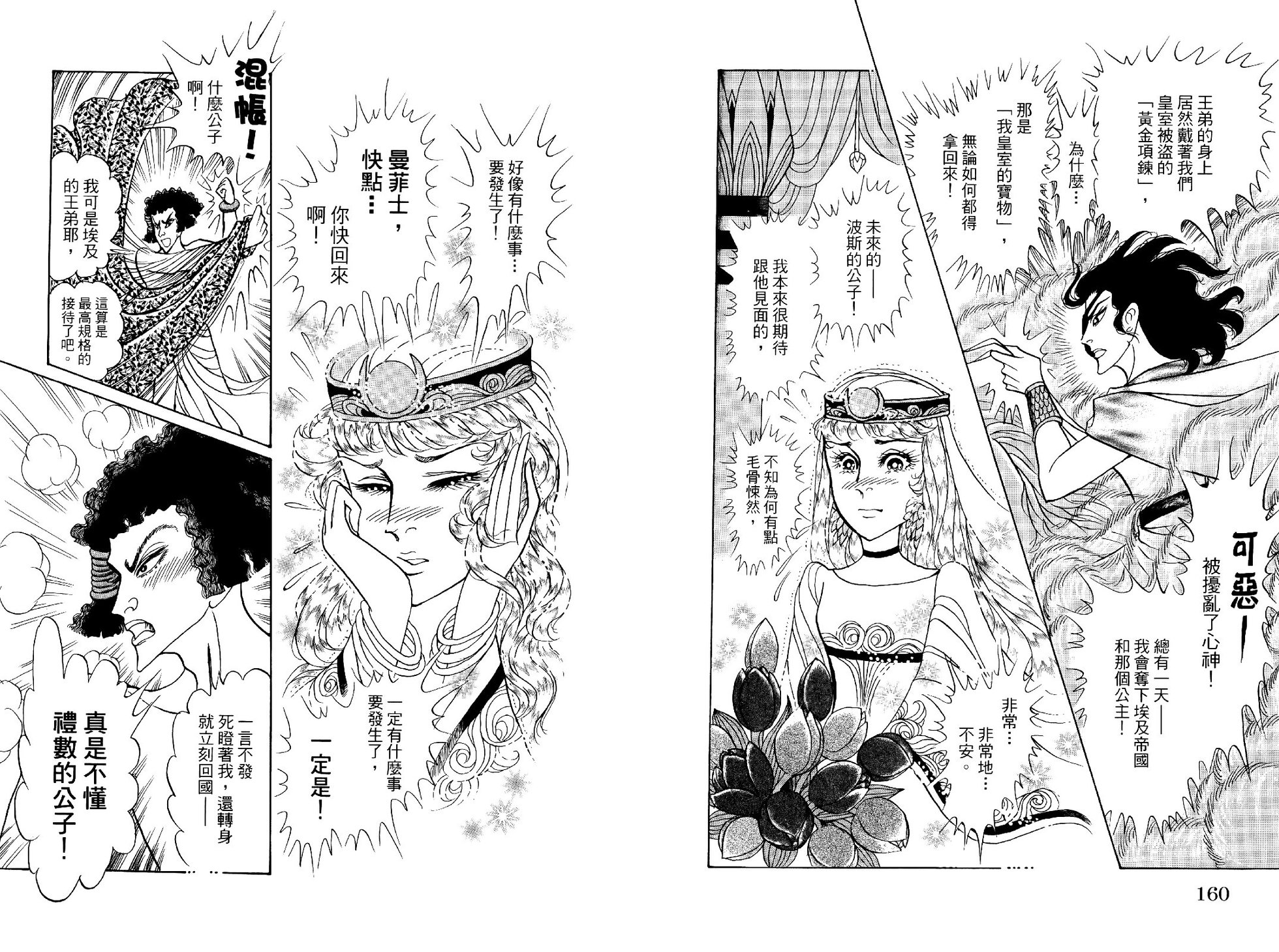 第80页