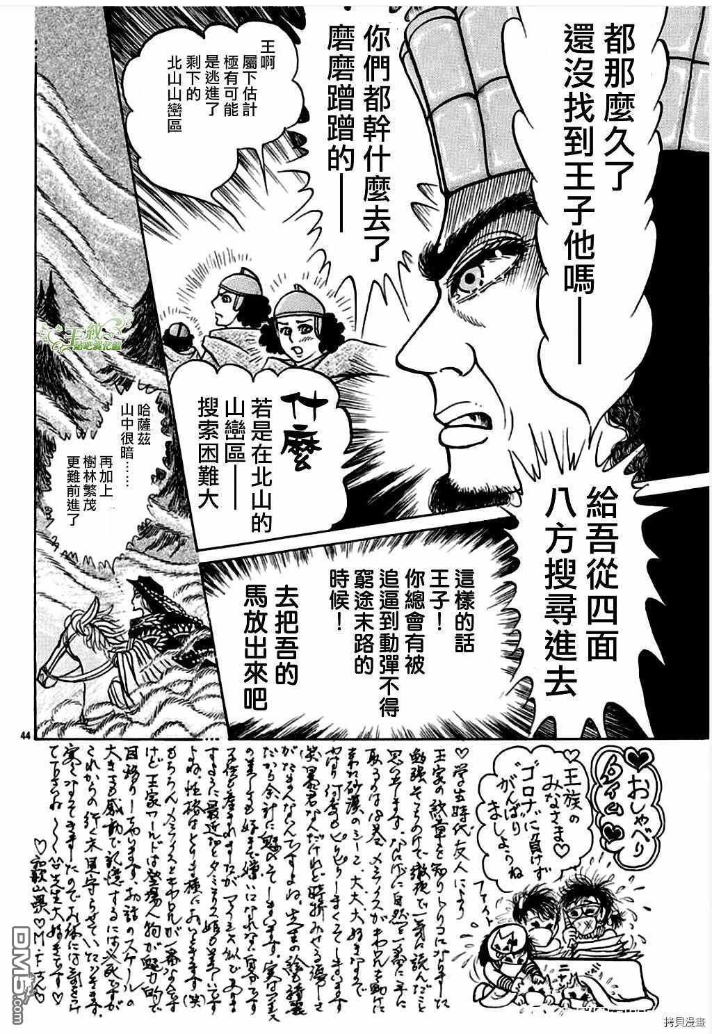 第42页