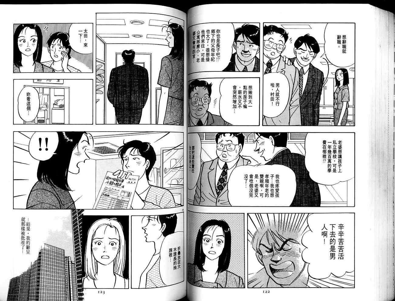 第61页