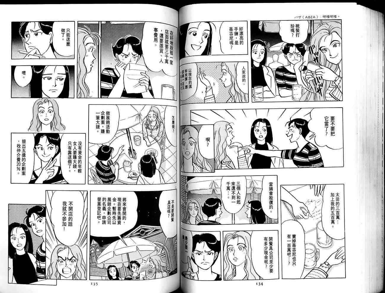 第67页