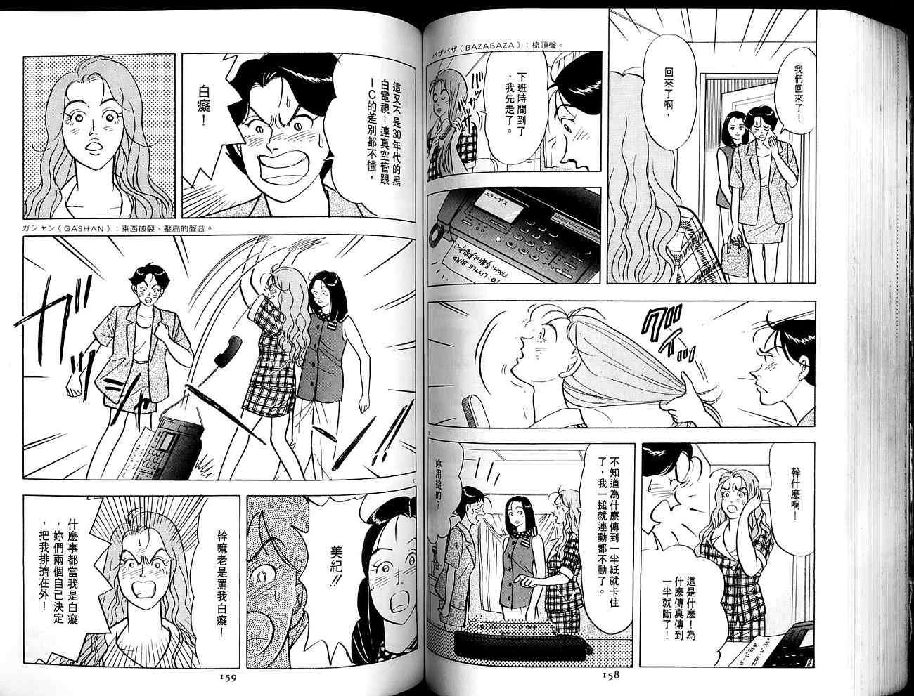 第79页