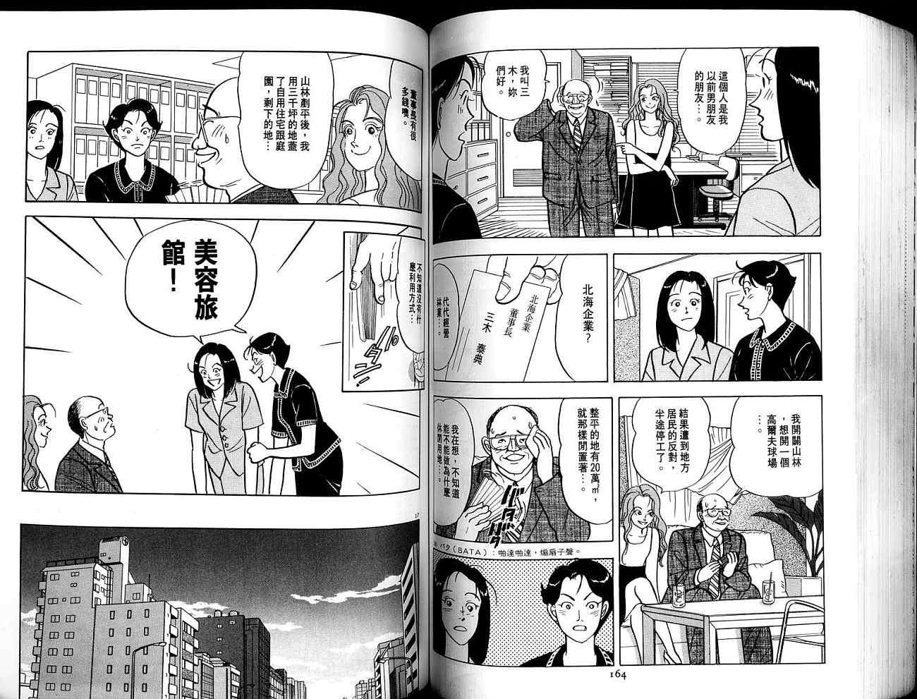 第82页