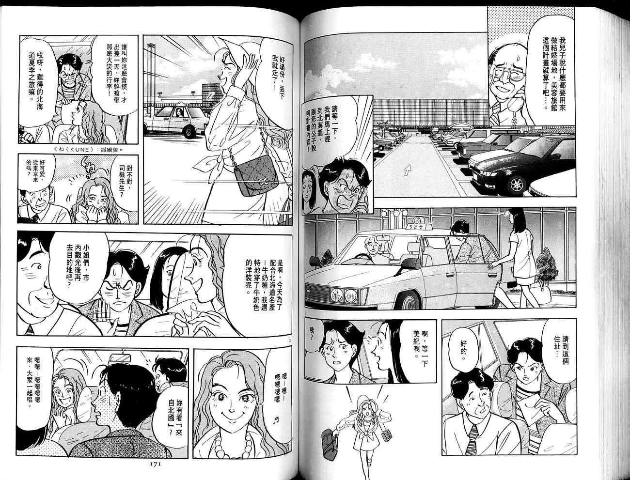 第85页