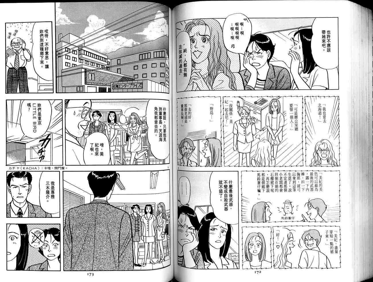 第86页