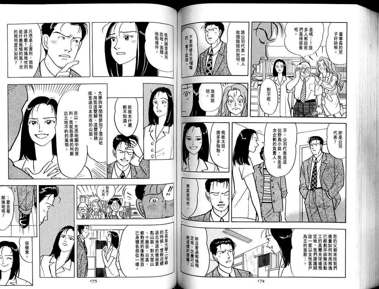 第87页