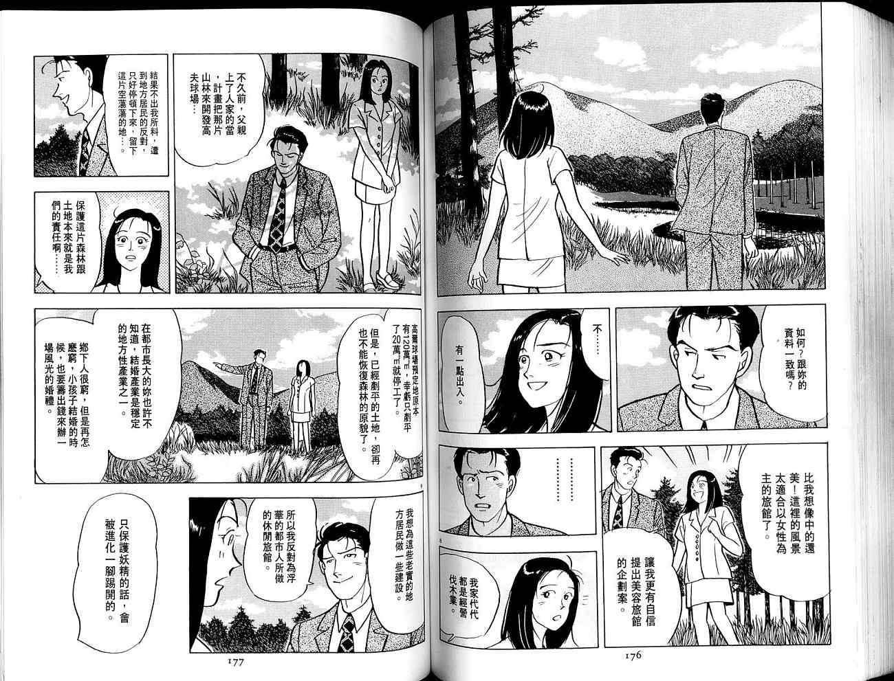 第88页