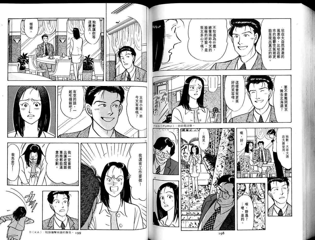 第99页