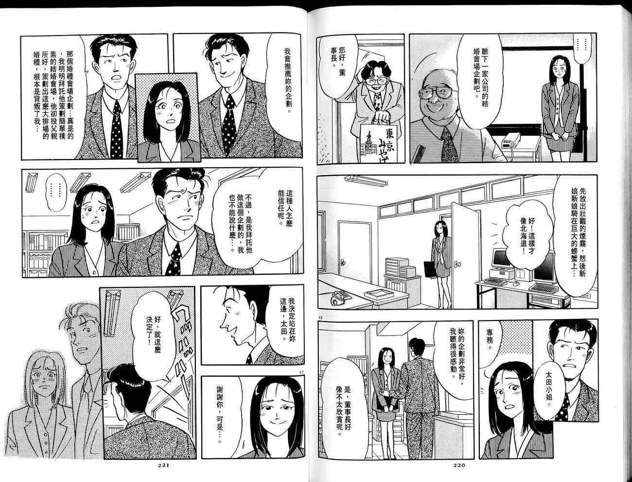 第110页