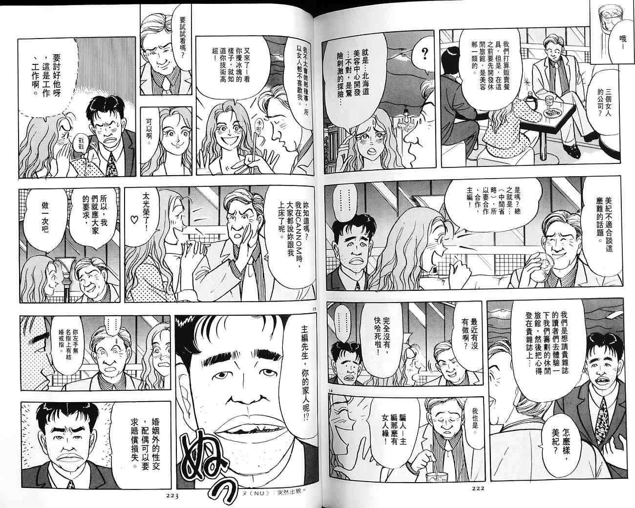 第111页