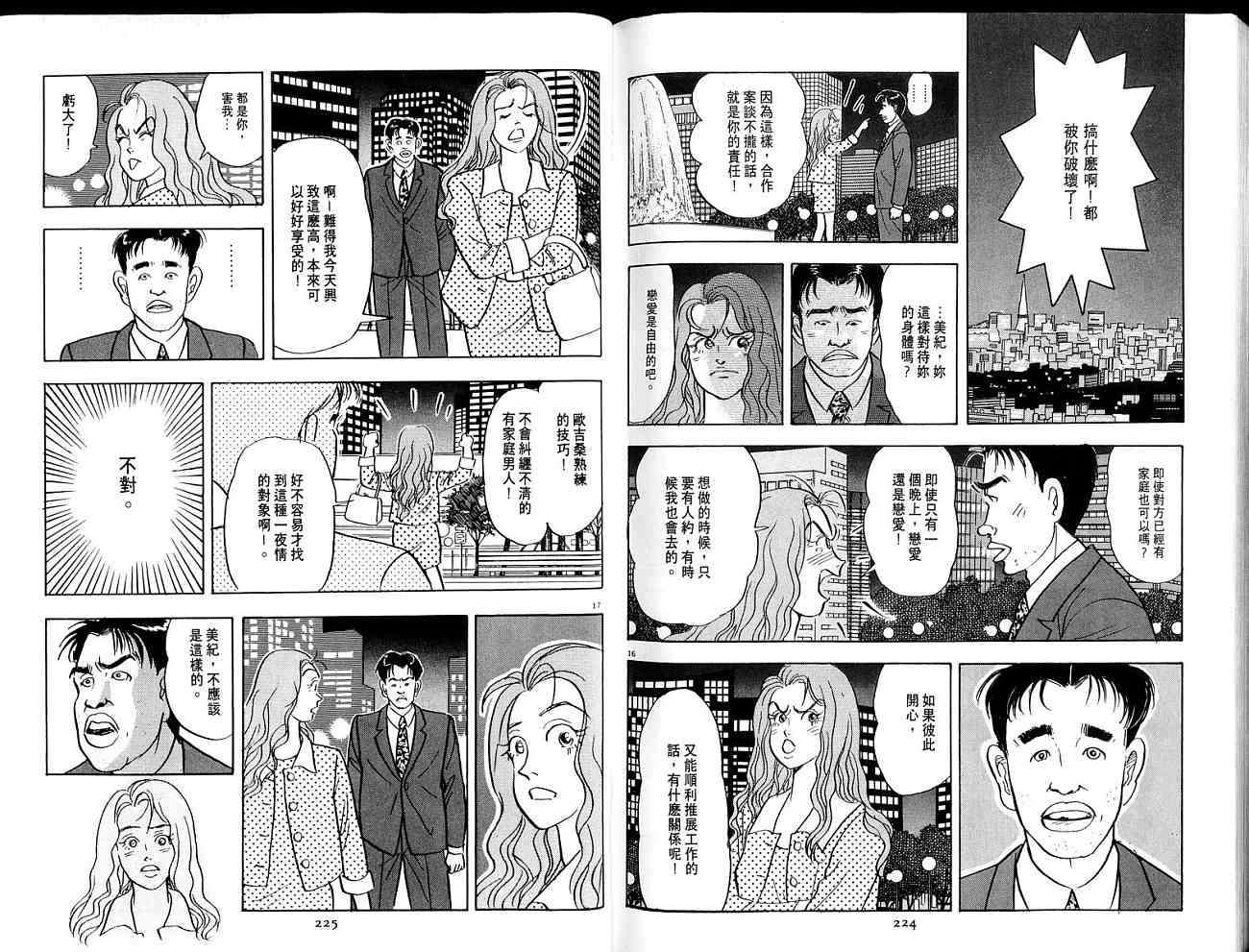 第112页