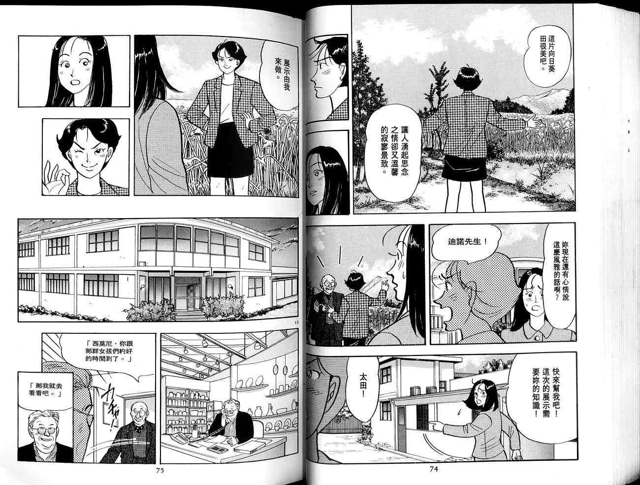 第37页