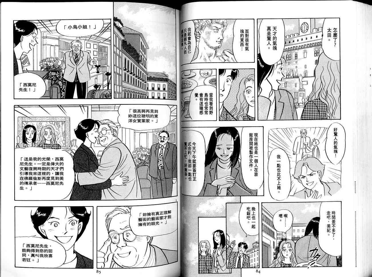 第42页
