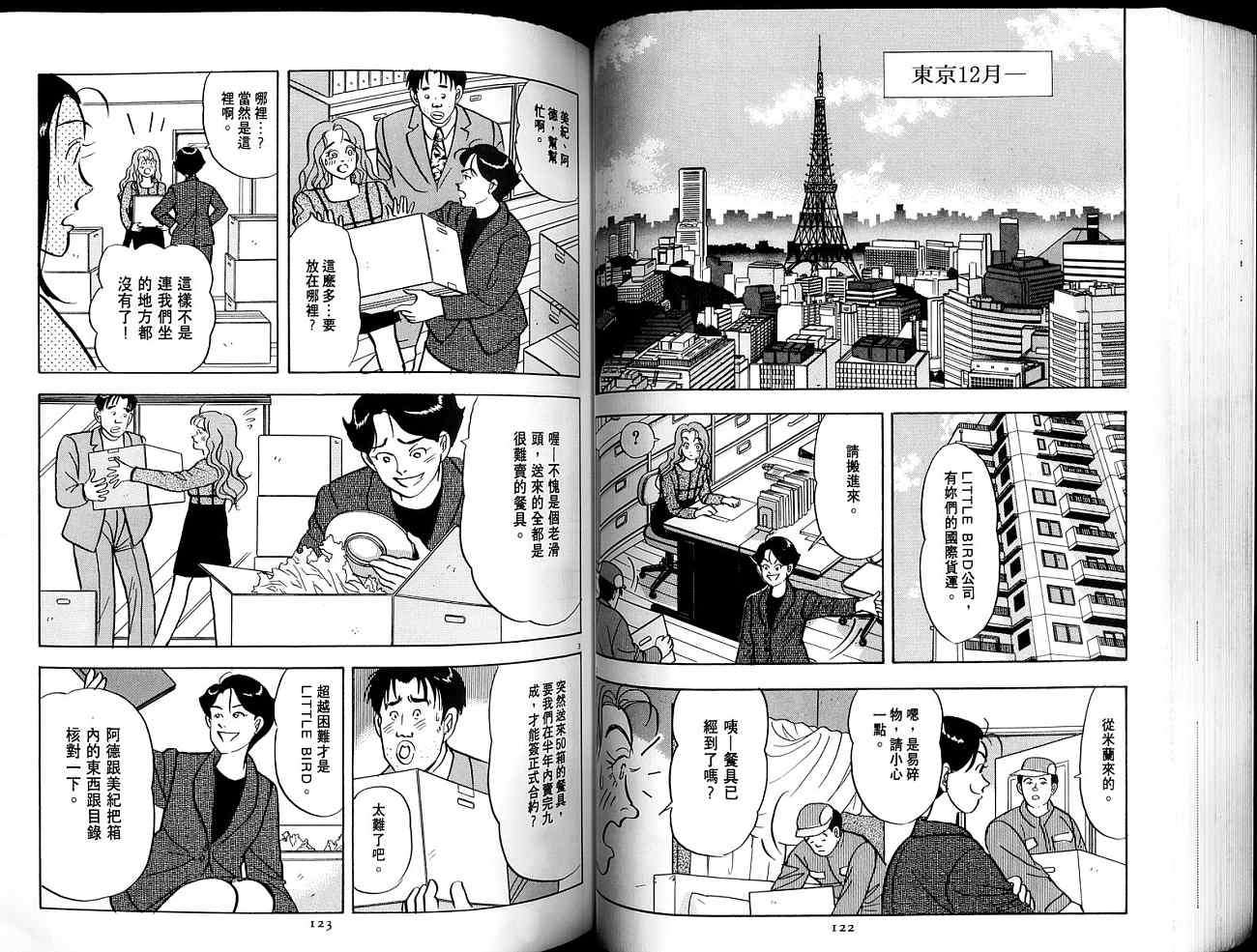 第61页