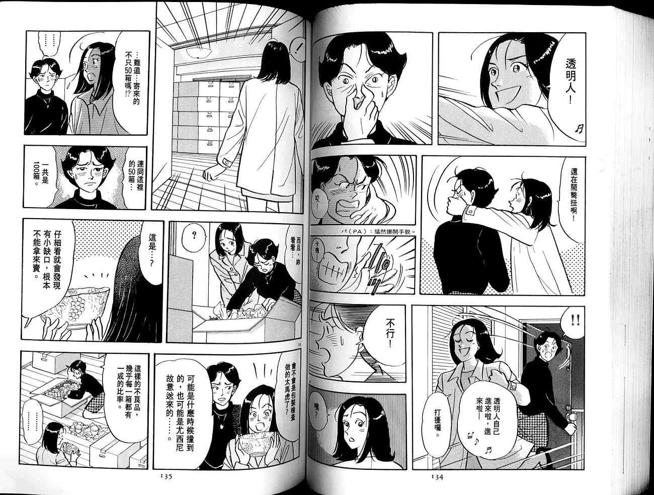第67页