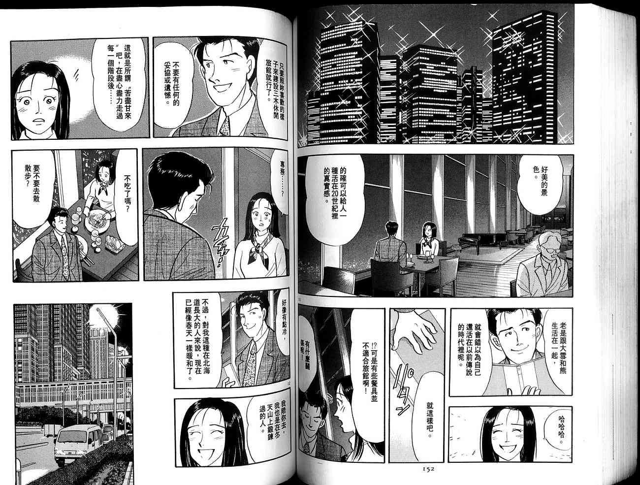 第76页