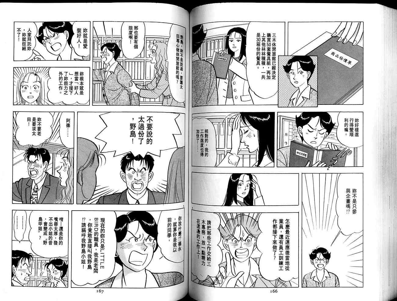 第83页