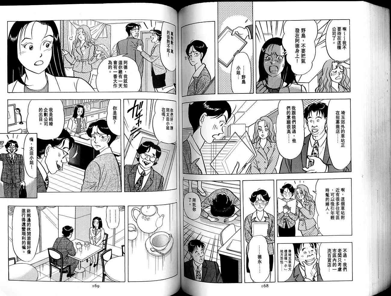 第84页