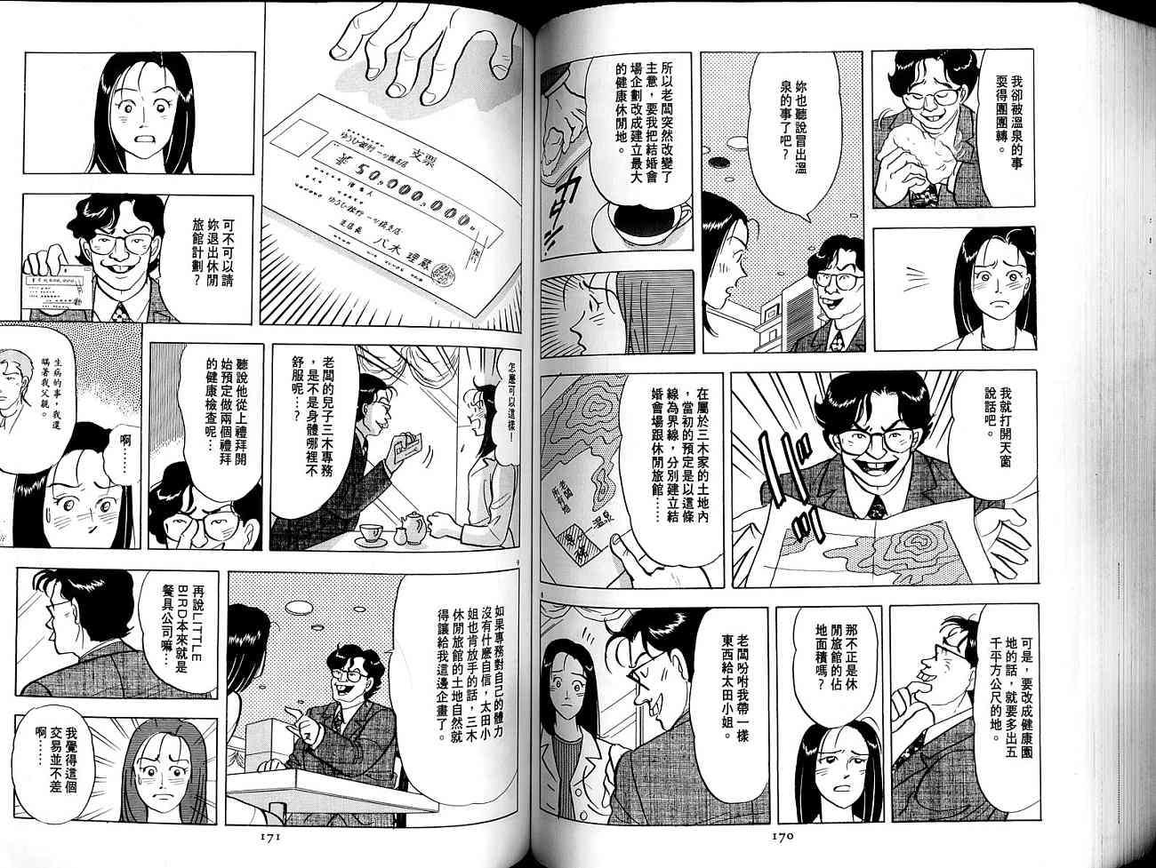 第85页