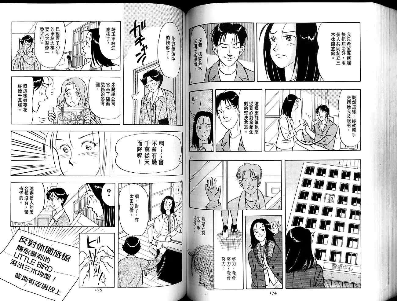 第87页