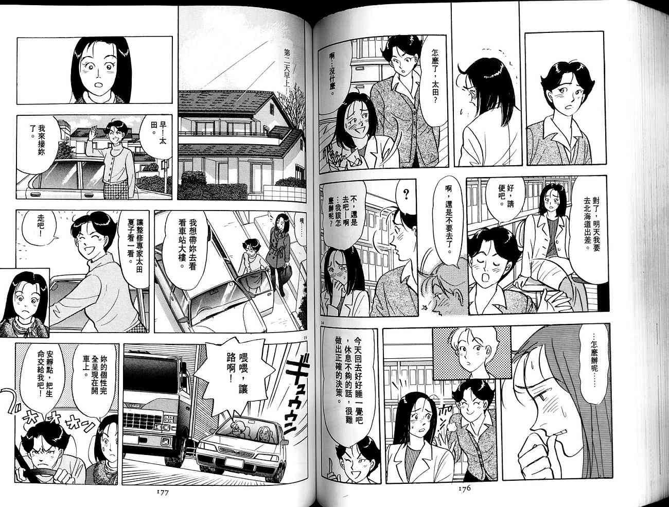 第88页