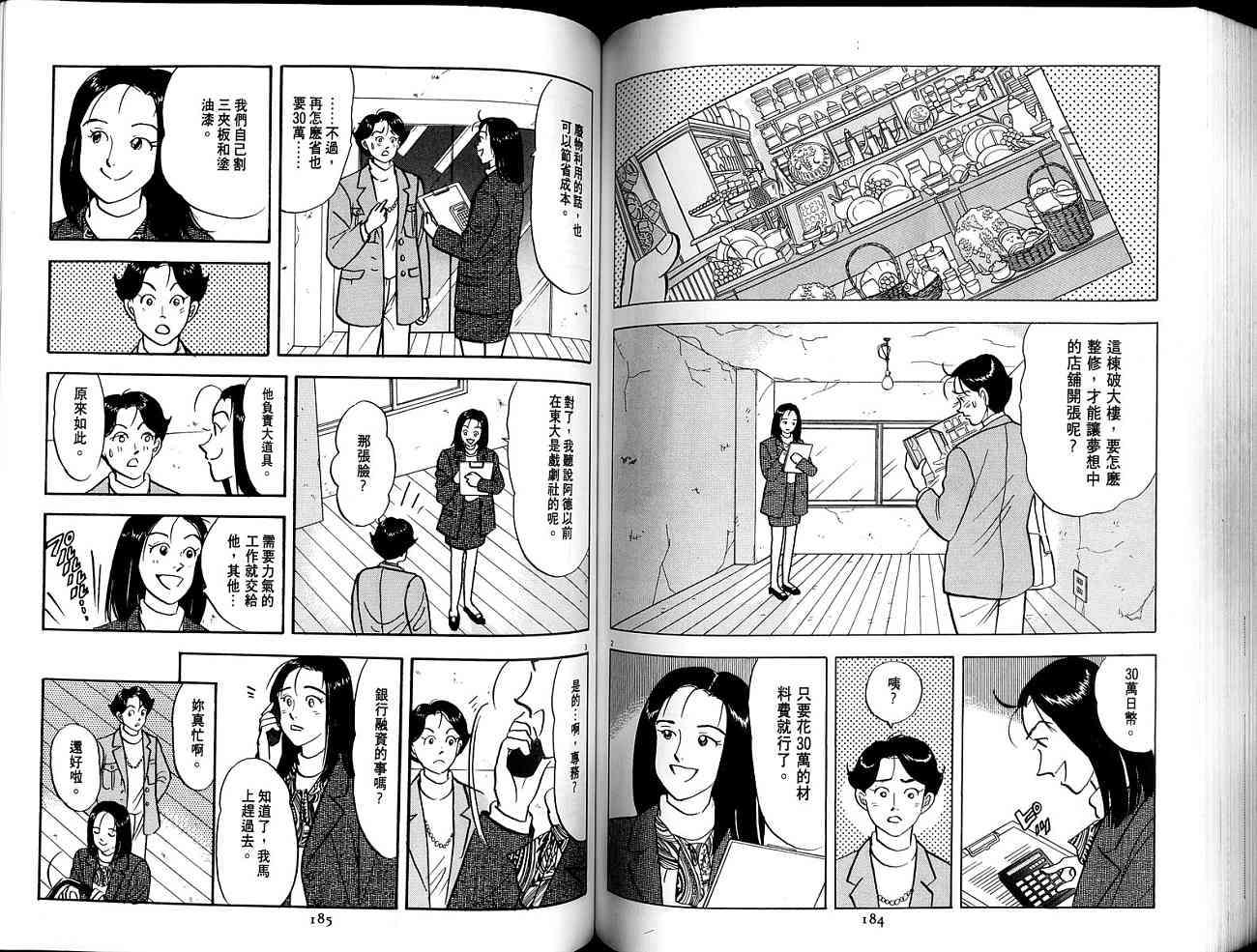 第92页