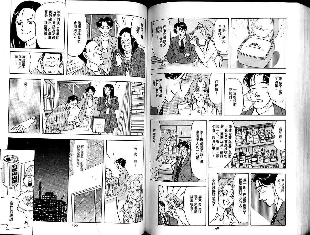第99页