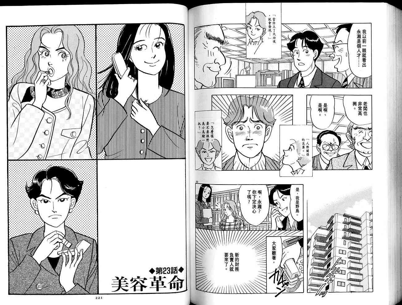 第110页