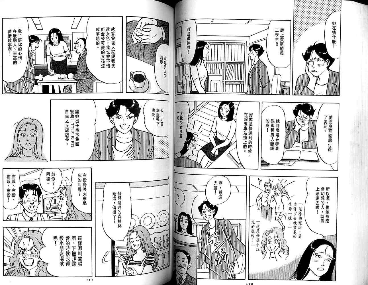第54页