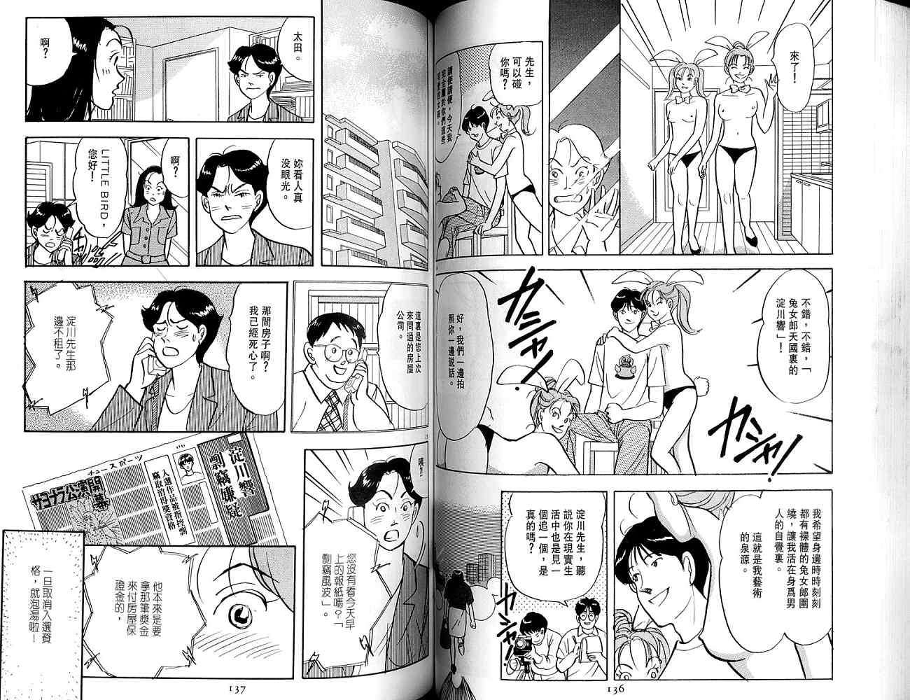 第67页