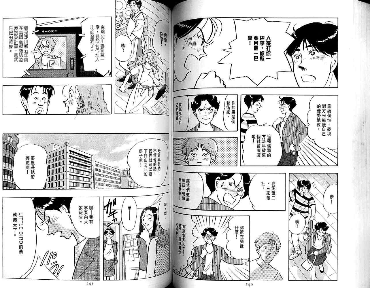 第69页