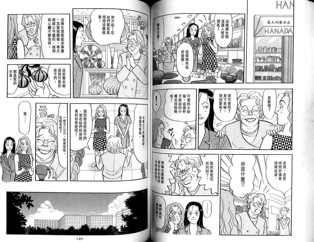 第73页