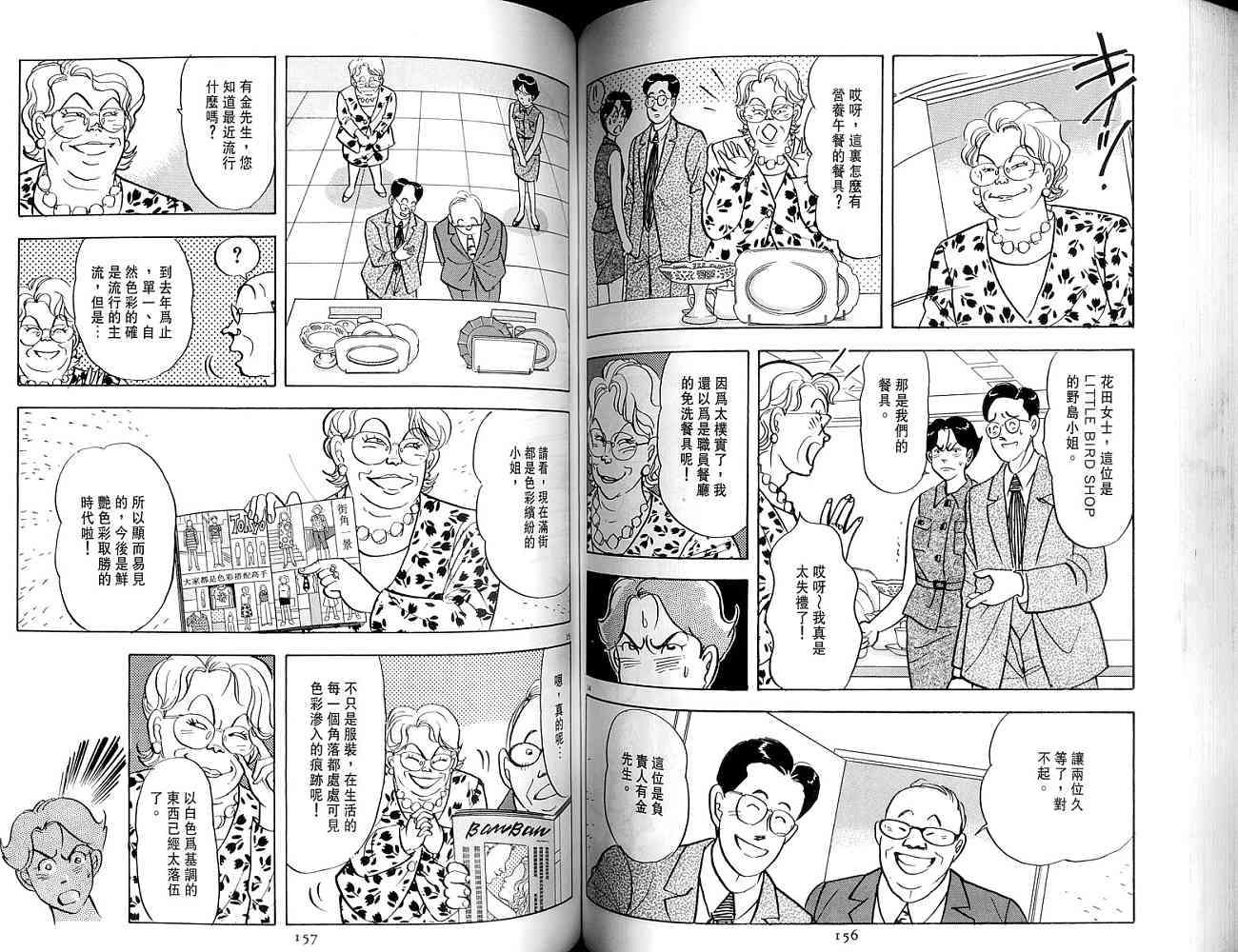 第77页