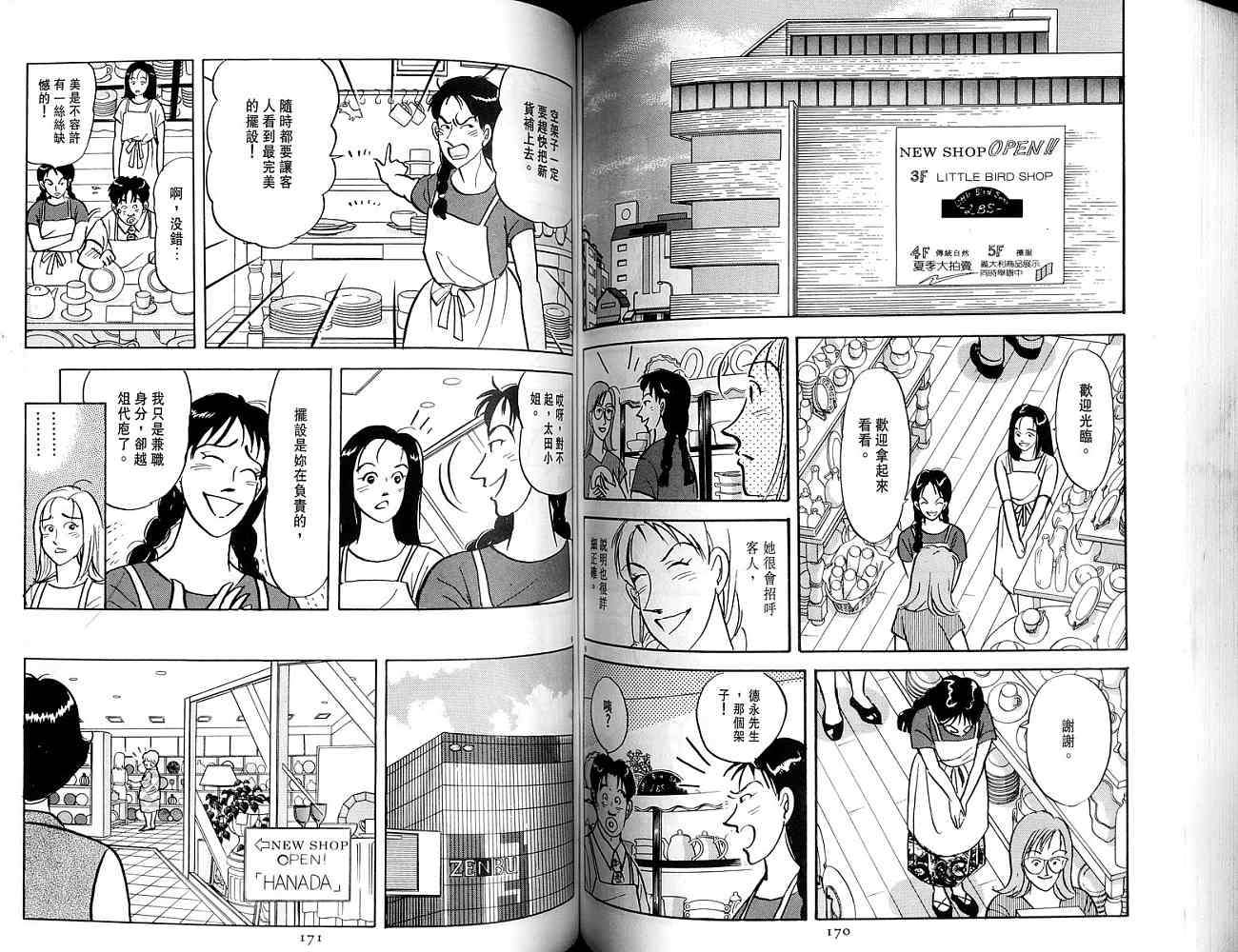 第84页